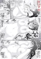 声から始めるモノマネ性活～大好きな女の子に嫌われている僕は特技を使って彼女を堕とす～