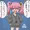 5G電波に詳しい陰謀論メスガキちゃん