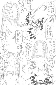 恋人（オリジナル）