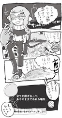 スプラトゥーン３エロトラップヒーローモード
