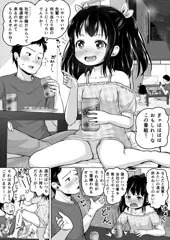 ちっちゃい先輩