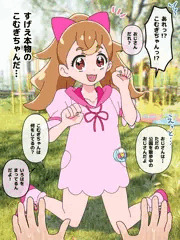 公園行ったらこむぎちゃんいた