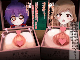 夜宵＆詠子 オマンコボックスで無限絶頂💕