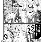チート間男が人妻の夫になりすましてちんぽ無双する話 #2