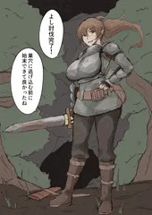 娼婦兼業冒険者