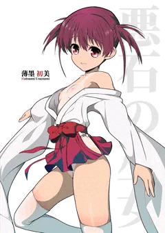 カッコよくてちょっとHで可愛い初美ちゃん