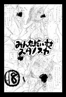 新刊下描き