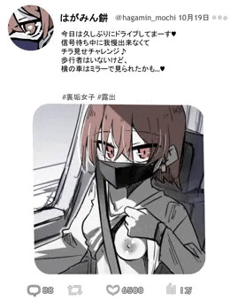 自撮り的なやつ(番外)