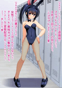 ８月２１日バニーの日に、バニー姿で子宮蟲姦撮影会するうちの子