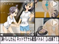 【身バレしたら】ネットでアナル配信バトル!【人生終了!】