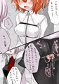 言いなりぐだ子さん
