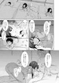 泊まりにきたエロガキ漫画