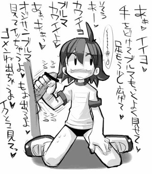 手コキブルマ