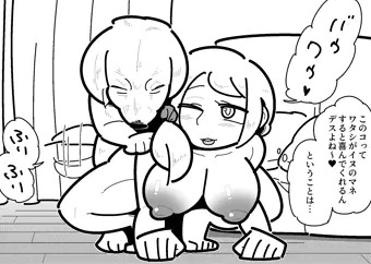 英語教師VS犬