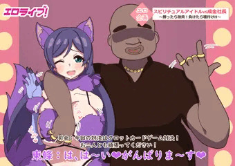 【skebリクエスト】バラエティ東條希ちゃんその①