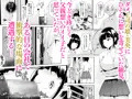 シェアまんこ～上司の娘が堕ちるまで～
