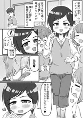 王子様系女児のエッチなまんが