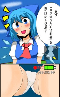 mission①｢霧の湖でチルノのパンツを盗撮せよ！｣