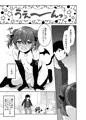 ぽんこつサキュバスちゃんに押しかけ搾精逆レされる本