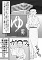温泉行ったら女が寝てた