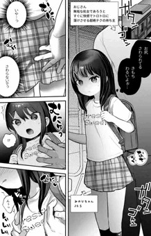【skeb】みのりちゃんシリーズまとめ19枚＋新規2枚