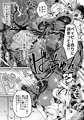 僕と乗っ取りヴィラン膣内射精ミア　Vol.3