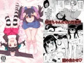 妖怪ちゃんまとめ本DL販売