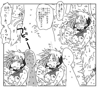 突如素に戻る被害者