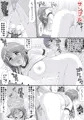 声から始めるモノマネ性活～大好きな女の子に嫌われている僕は特技を使って彼女を堕とす～