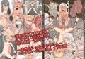 ○ギルはみんなのおもちゃ
