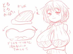 おっぱいに癒やされたい