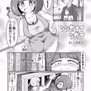 仲良し夫婦のエロマンガ