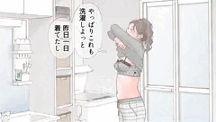 休日の洗濯