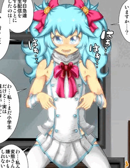 【先行公開版】「ロリコンの皆さんへ･･･。」