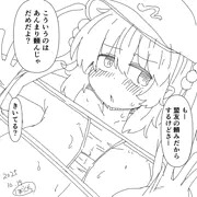 にとり落書き