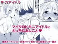 強要されて自らクリ責めをする少女