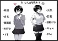 どっちのカレンが好き？
