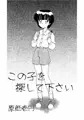 こっそり再録＋(プラス）