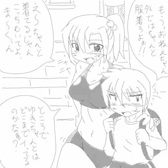 ラッキースケベな陸上部とえんぴつで悪と戦う少年の姉弟