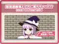 感覚遮断落とし穴クリッカー