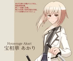 宝相華あかり