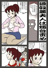 源夫人は貞淑な奴麗夫人　逆さ吊りで燭台