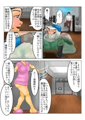 A-Gekkoh長編漫画「月虹荘の人たち」第５話　伊賀美リンカ
