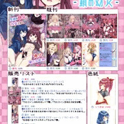 【C106 告知】2日目東4マ50b　お品書きと配置地図です！