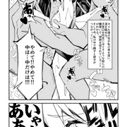 はさみ撃ち