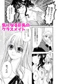 【電子同人誌配信案内】不道徳系少女【R18百合漫画】