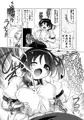 逆レとかパイズリとかロリとかおねショタとか1410ページの本