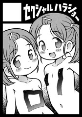サークルカット