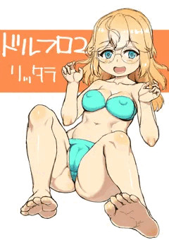 リッタラちゃん