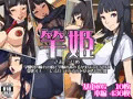 オリジナルCG作品「竿姫」を配信しました
